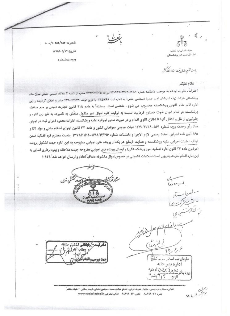 %d8%a8%d8%ae%d8%b4%d9%86%d8%a7%d9%85%d9%87-%d8%a7%d8%af%d8%a7%d8%b1%d9%87-%d8%aa%d8%b5%d9%81%db%8c%d9%87-10