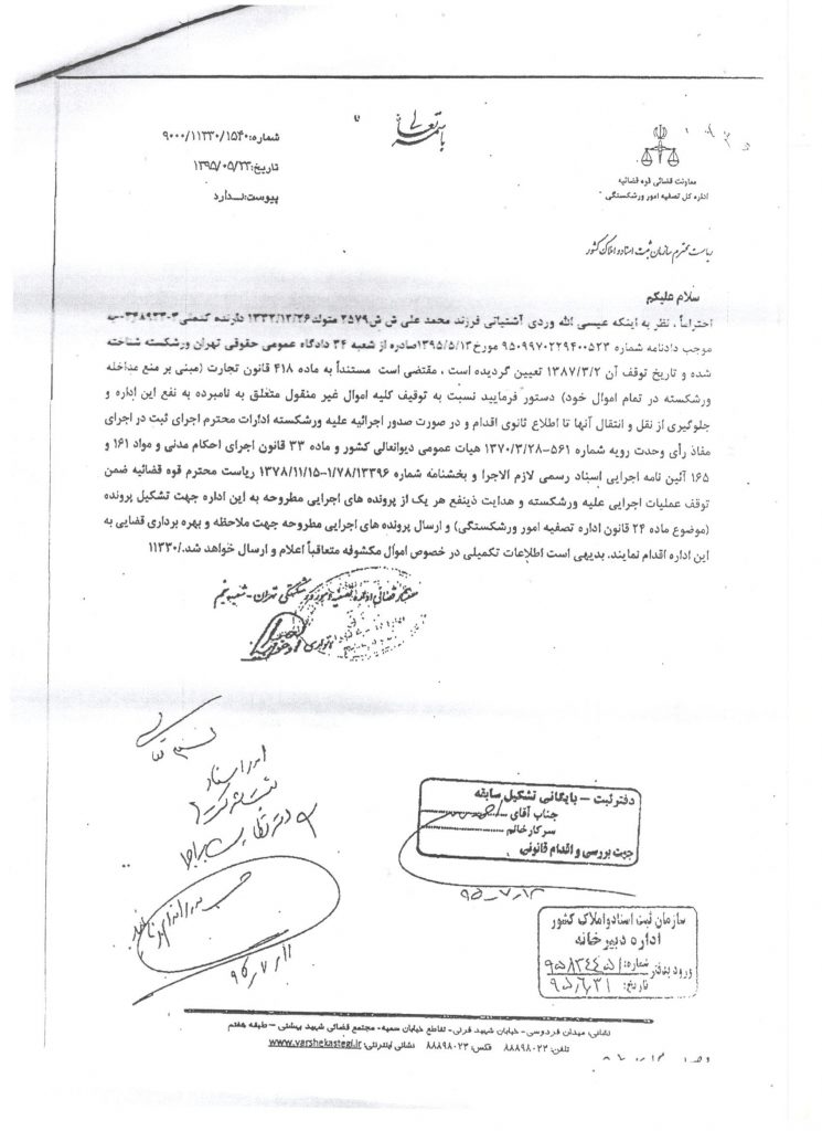 %d8%a8%d8%ae%d8%b4%d9%86%d8%a7%d9%85%d9%87-%d8%a7%d8%af%d8%a7%d8%b1%d9%87-%d8%aa%d8%b5%d9%81%db%8c%d9%87-11