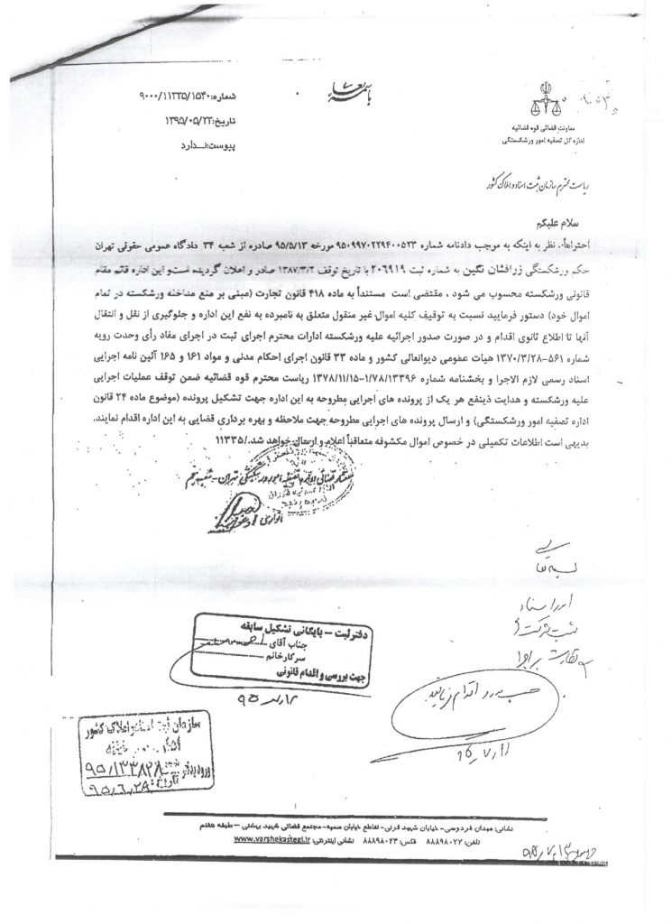 %d8%a8%d8%ae%d8%b4%d9%86%d8%a7%d9%85%d9%87-%d8%a7%d8%af%d8%a7%d8%b1%d9%87-%d8%aa%d8%b5%d9%81%db%8c%d9%87-12