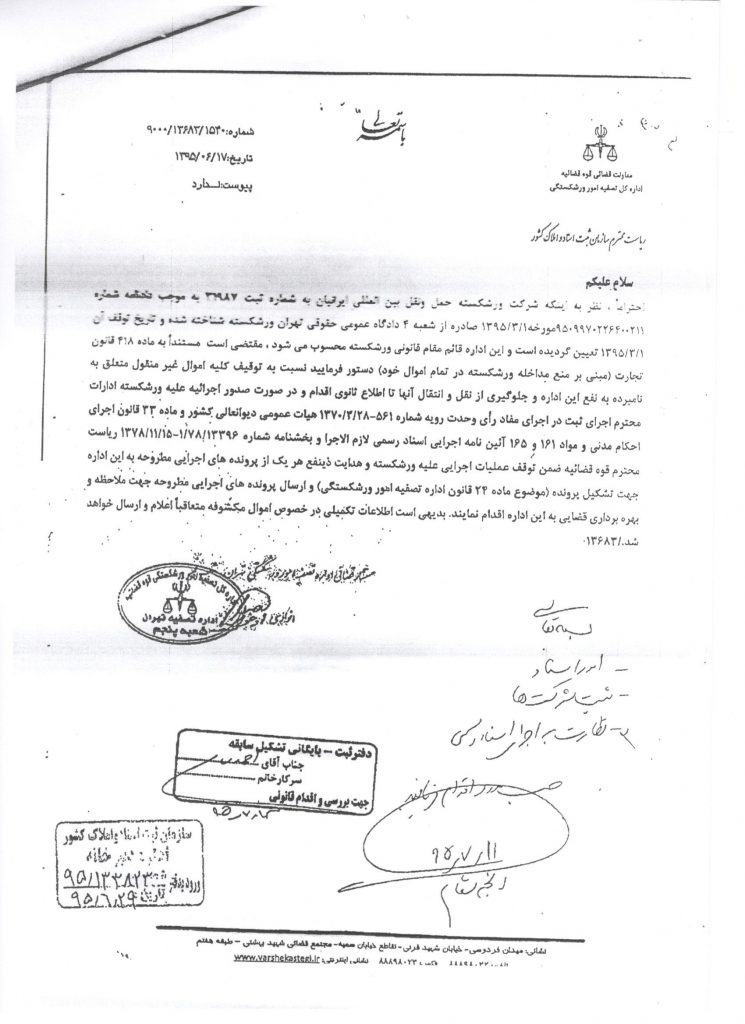 %d8%a8%d8%ae%d8%b4%d9%86%d8%a7%d9%85%d9%87-%d8%a7%d8%af%d8%a7%d8%b1%d9%87-%d8%aa%d8%b5%d9%81%db%8c%d9%87-13