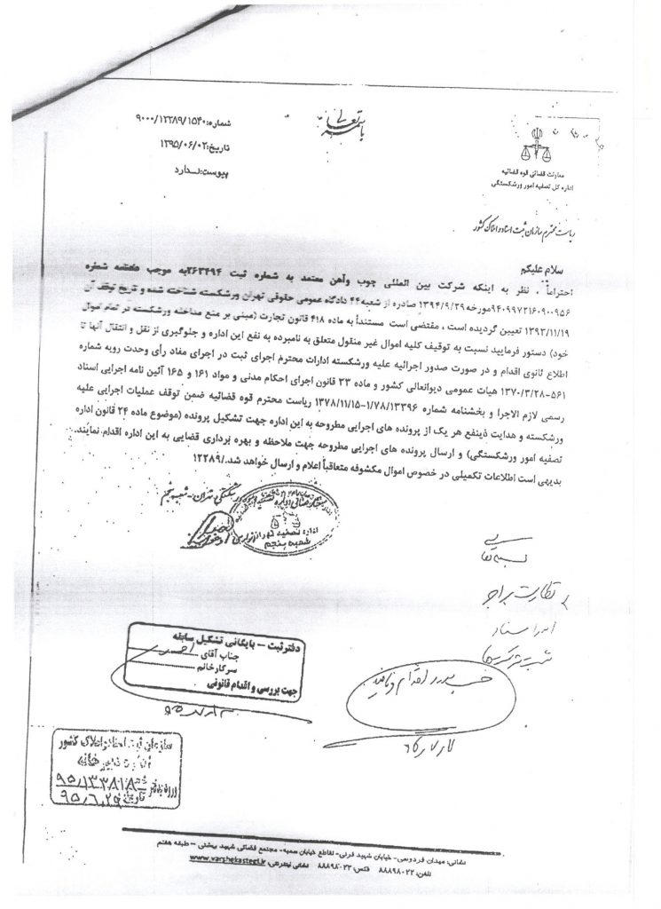 %d8%a8%d8%ae%d8%b4%d9%86%d8%a7%d9%85%d9%87-%d8%a7%d8%af%d8%a7%d8%b1%d9%87-%d8%aa%d8%b5%d9%81%db%8c%d9%87-14