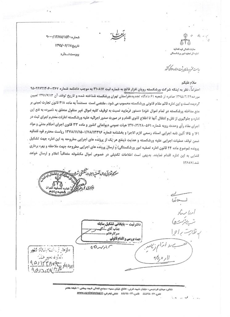 %d8%a8%d8%ae%d8%b4%d9%86%d8%a7%d9%85%d9%87-%d8%a7%d8%af%d8%a7%d8%b1%d9%87-%d8%aa%d8%b5%d9%81%db%8c%d9%87-15