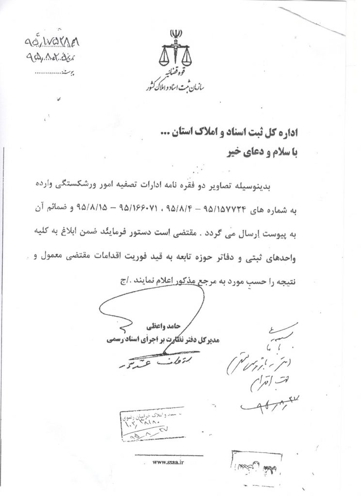 %d8%a8%d8%ae%d8%b4%d9%86%d8%a7%d9%85%d9%87-%d8%a7%d8%af%d8%a7%d8%b1%d9%87-%d8%aa%d8%b5%d9%81%db%8c%d9%87-2