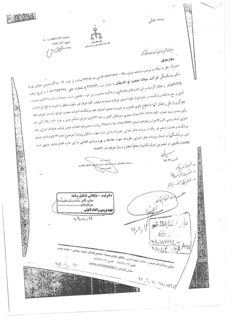 %d8%a8%d8%ae%d8%b4%d9%86%d8%a7%d9%85%d9%87-%d8%a7%d8%af%d8%a7%d8%b1%d9%87-%d8%aa%d8%b5%d9%81%db%8c%d9%87-3