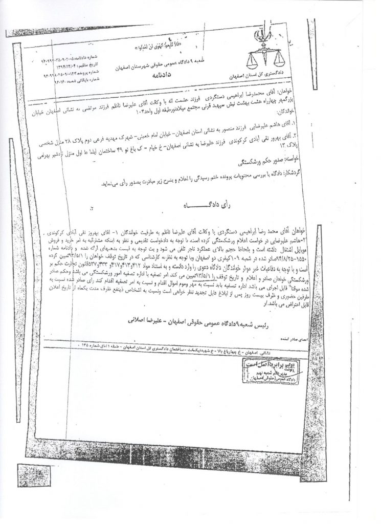 %d8%a8%d8%ae%d8%b4%d9%86%d8%a7%d9%85%d9%87-%d8%a7%d8%af%d8%a7%d8%b1%d9%87-%d8%aa%d8%b5%d9%81%db%8c%d9%87-5