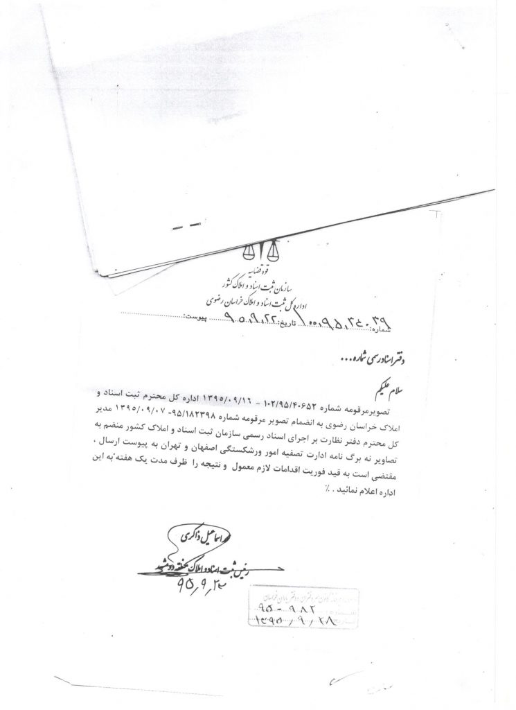 %d8%a8%d8%ae%d8%b4%d9%86%d8%a7%d9%85%d9%87-%d8%a7%d8%af%d8%a7%d8%b1%d9%87-%d8%aa%d8%b5%d9%81%db%8c%d9%87-6