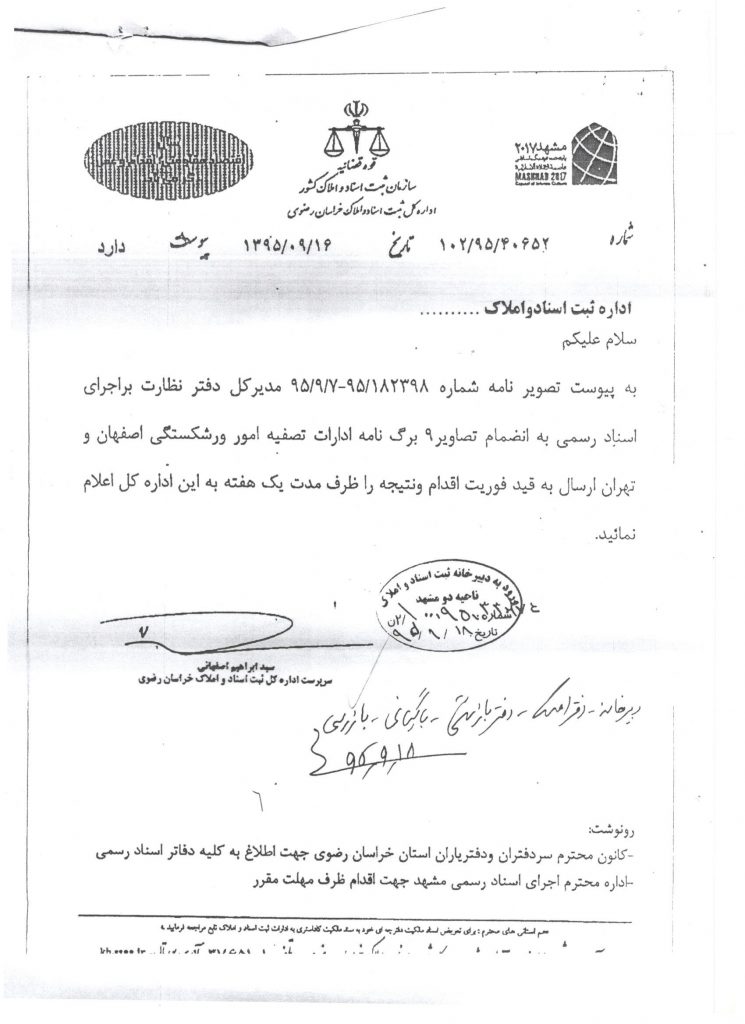 %d8%a8%d8%ae%d8%b4%d9%86%d8%a7%d9%85%d9%87-%d8%a7%d8%af%d8%a7%d8%b1%d9%87-%d8%aa%d8%b5%d9%81%db%8c%d9%87-7