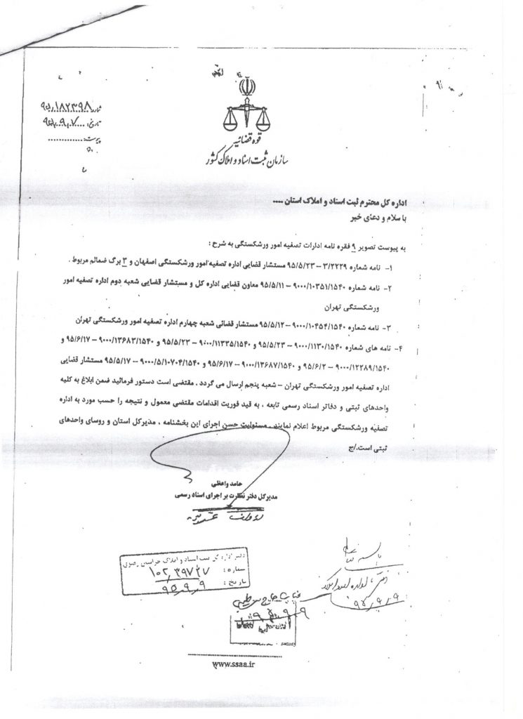 %d8%a8%d8%ae%d8%b4%d9%86%d8%a7%d9%85%d9%87-%d8%a7%d8%af%d8%a7%d8%b1%d9%87-%d8%aa%d8%b5%d9%81%db%8c%d9%87-8