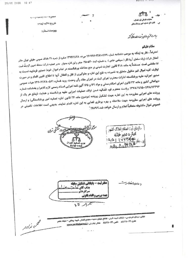 %d8%a8%d8%ae%d8%b4%d9%86%d8%a7%d9%85%d9%87-%d9%88%d8%b1%d8%b4%da%a9%d8%b3%d8%aa%da%af%db%8c-10