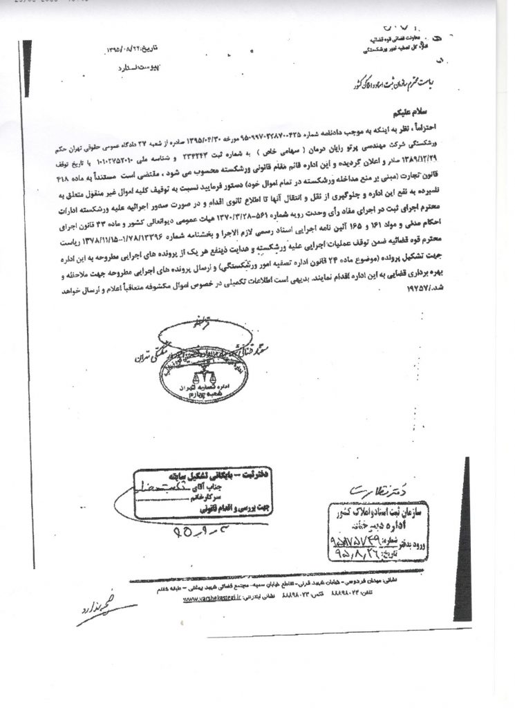 %d8%a8%d8%ae%d8%b4%d9%86%d8%a7%d9%85%d9%87-%d9%88%d8%b1%d8%b4%da%a9%d8%b3%d8%aa%da%af%db%8c-11