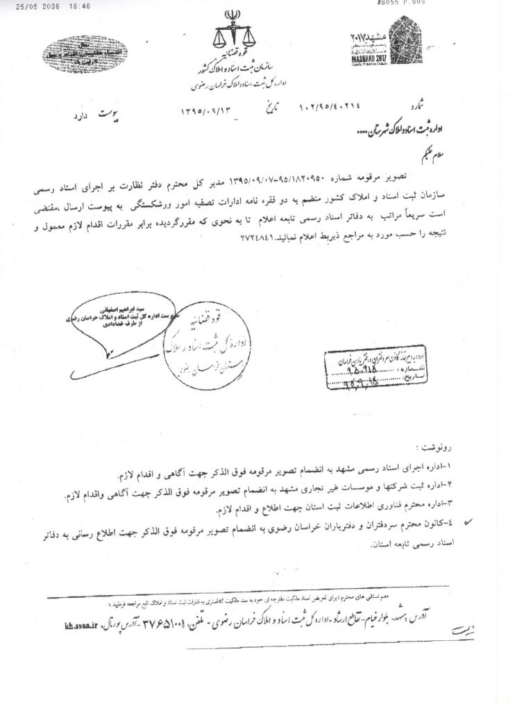 %d8%a8%d8%ae%d8%b4%d9%86%d8%a7%d9%85%d9%87-%d9%88%d8%b1%d8%b4%da%a9%d8%b3%d8%aa%da%af%db%8c-12