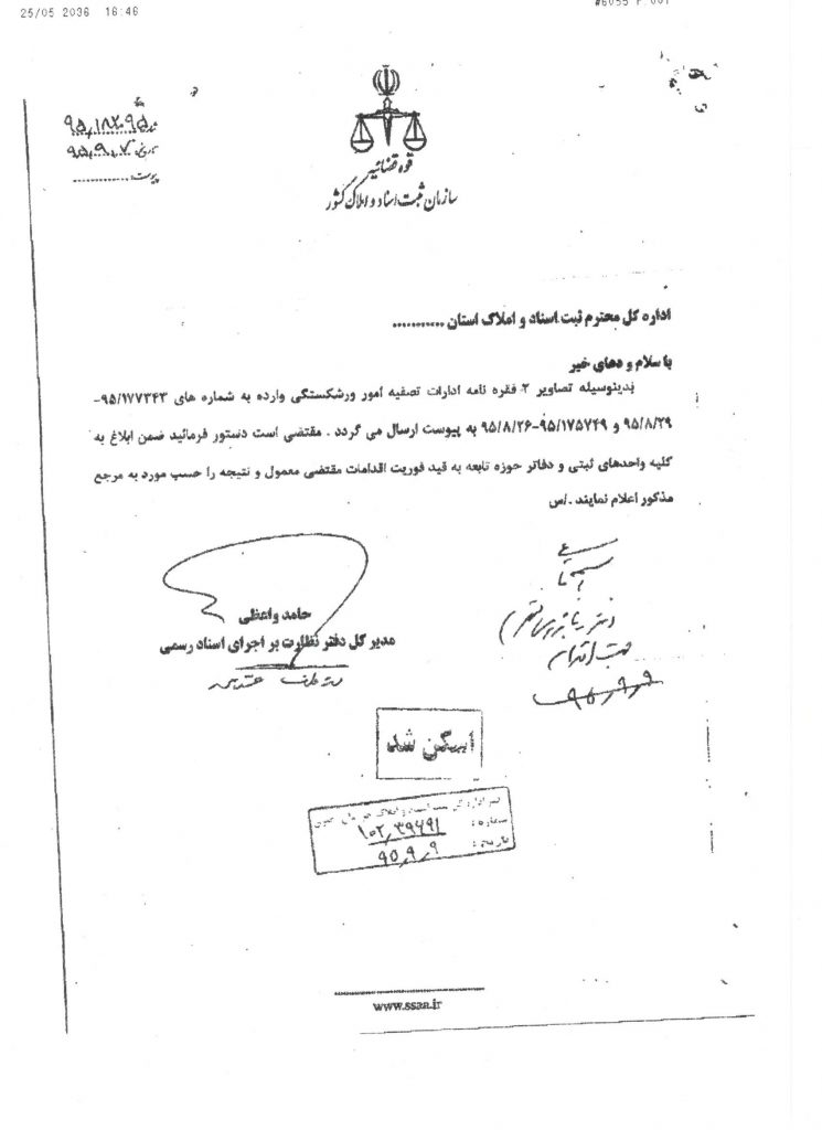 %d8%a8%d8%ae%d8%b4%d9%86%d8%a7%d9%85%d9%87-%d9%88%d8%b1%d8%b4%da%a9%d8%b3%d8%aa%da%af%db%8c-9