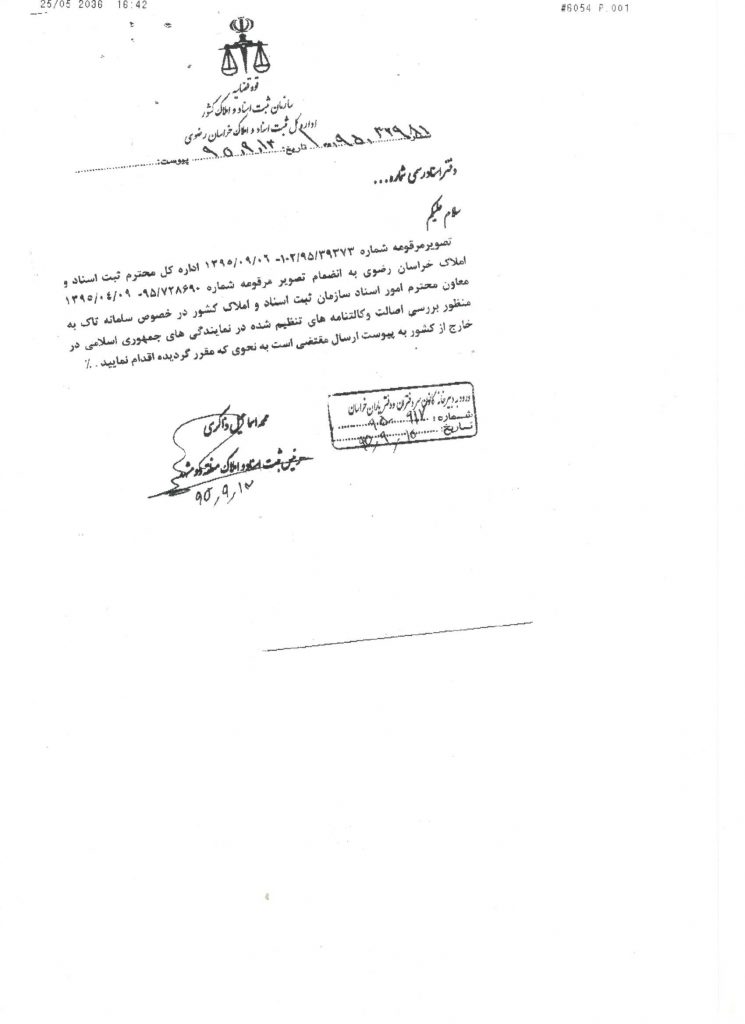 %d8%b3%db%8c%d8%b3%d8%aa%d9%85-%d8%aa%d8%a7%da%a9-1