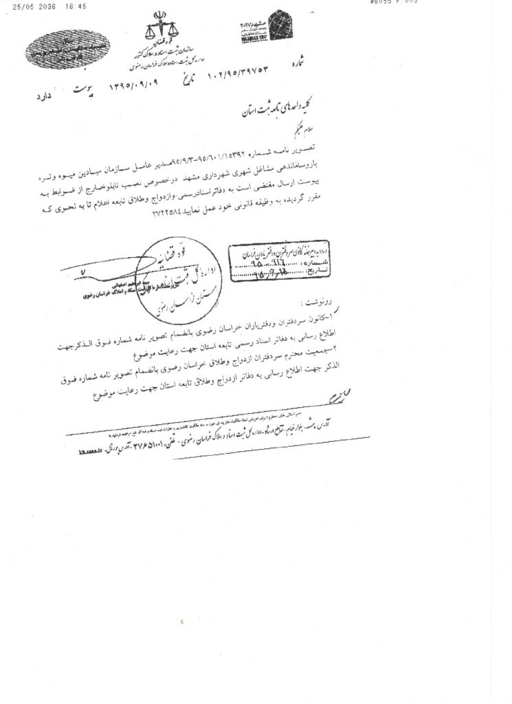 %d9%86%d8%b5%d8%a8-%d8%aa%d8%a7%d8%a8%d9%84%d9%88-1