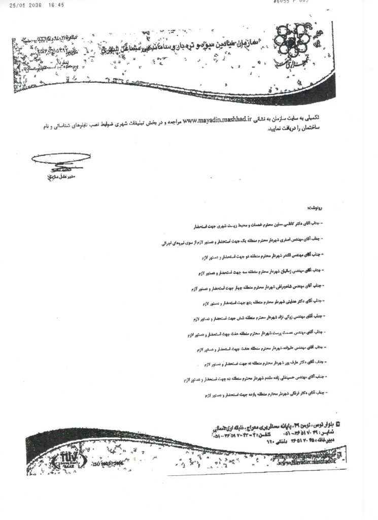 %d9%86%d8%b5%d8%a8-%d8%aa%d8%a7%d8%a8%d9%84%d9%88-3