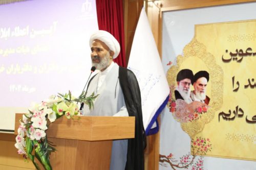 آیین تحلیف سردفتران استان های خراسان رضوی، شمالی و جنوبی